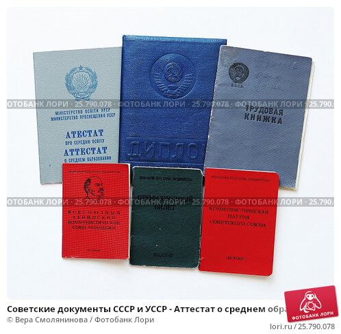 Купить диплом ПТУ по выгодной цене с бесплатной доставкой Купить диплом ПТУ по выгодной цене с бесплатной доставкой