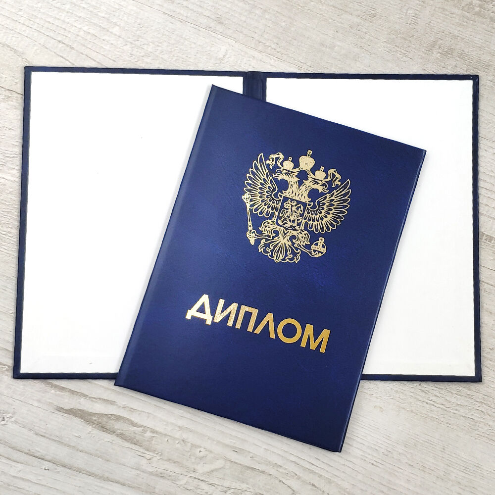 Купить диплом в Мурманске быстро и надежно